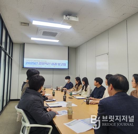 2025년 경영혁신 성과보고회