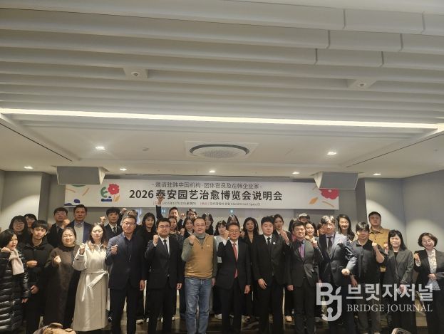 주한중국 공관 등 초청행사