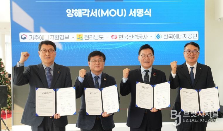 기후에너지 현장대응단 출범식(강위원 경제부지사)