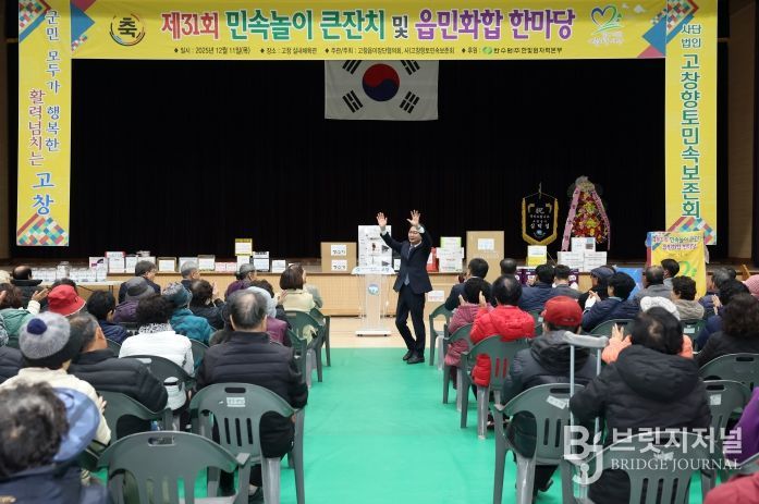 고창읍 민속놀이큰잔치