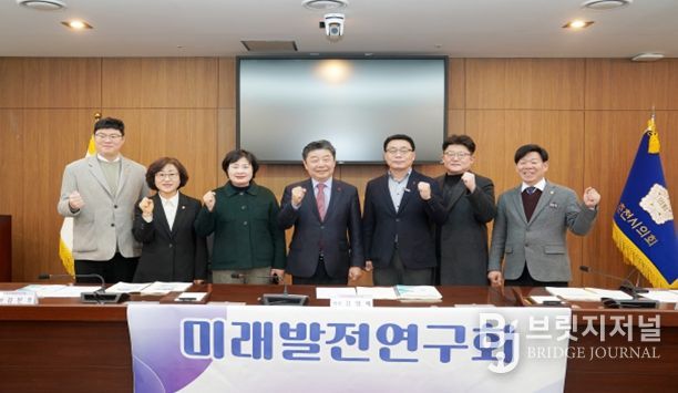 춘천시의회 미래발전연구회, 최종 보고회 개최