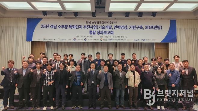 소부장성과보고회