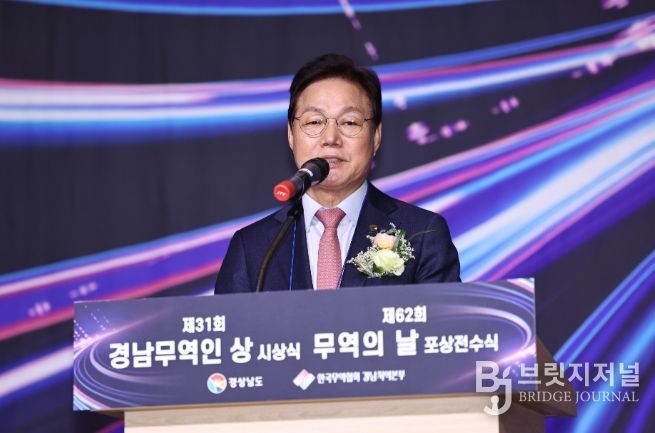 경남무역인상시상식