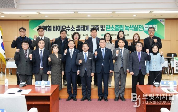 윤수봉 도의원, 전북형 바이오수소 생태계 구축 위한 토론회 개최