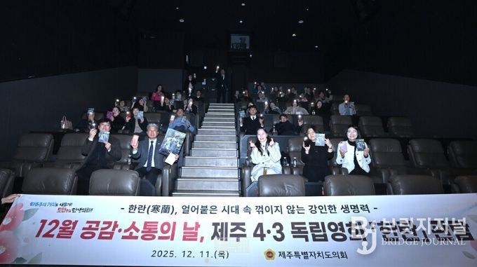 12월 공감.소통의 날 행사