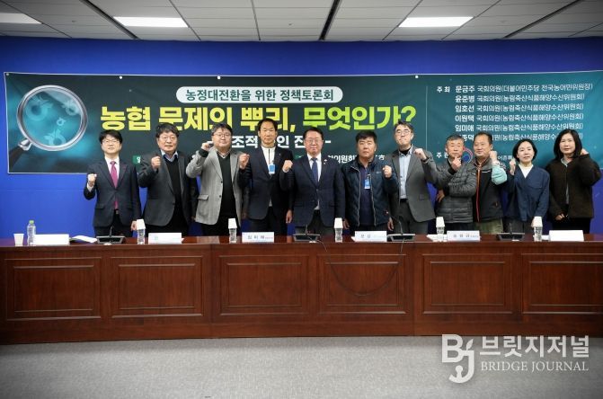 문금주 의원, 농협 개혁 공론화를 위한 토론회 개최