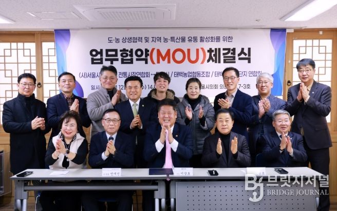 김용호 서울시의원, 서울-태백 '지역경제 상생' 맞손! 전통시장·상점가 활성화-판로 확대 MOU 참석