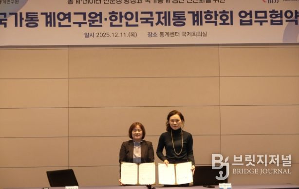 통계·데이터 전문성 향상과 국가통계 생산 선진화를 위한 국가통계연구원·한인국제통계학회 업무협약 체결(왼쪽 김 진 국가통계연구원장)