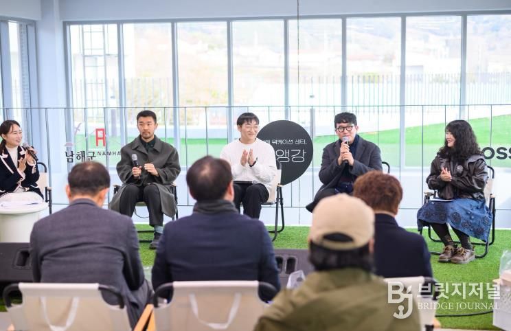 남해군, ‘워케이션센터, 앵강’ 개소