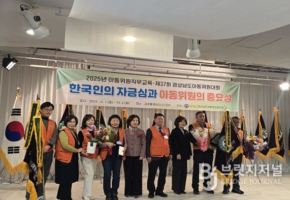 김해시아동위원협의회, 최우수 지회상 수상