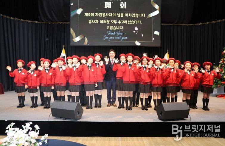 계룡시, 제9회 자원봉사의 날 기념식 폐회