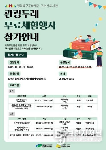 관광두레 무료체험강좌