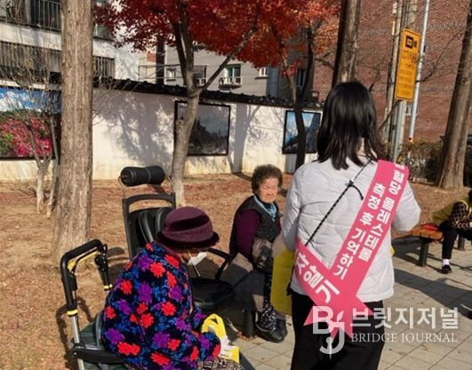 ICT 건강돌봄센터 홍보 캠페인