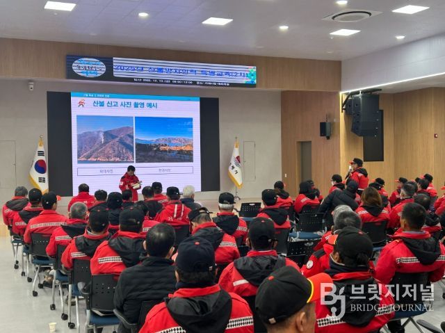 거제시, 산불 예방 결의 및 직무교육 실시