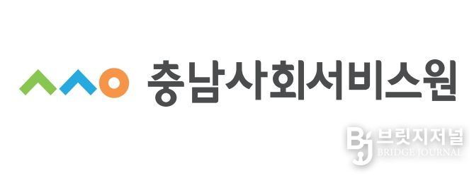 충남사회서비스원