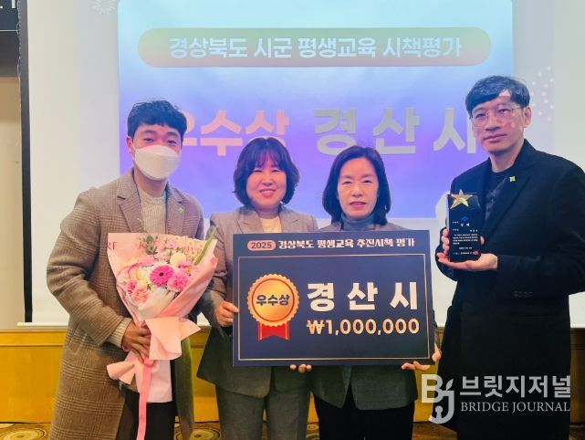 배움의 우주를 연 경산!! 경상북도 평생교육 추진 시책 평가 '3년 연속 수상'