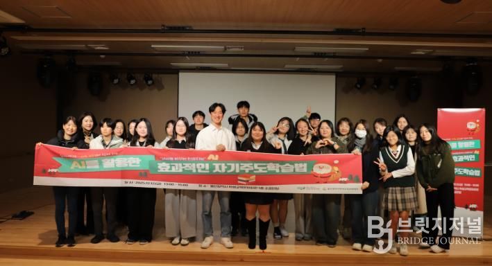 인공지능 활용한 자기 주도 학습법 특강 참가자들이 단체사진을 촬영하고 있다.