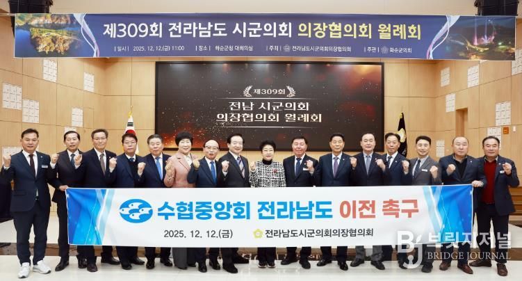 백인숙 여수시의회 의장, ‘수협중앙회 전남 이전’·‘수산청 외청 전남 신설’ 건의