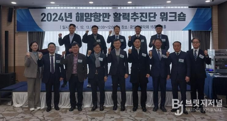 해양항만 활력추진단 행사 사진