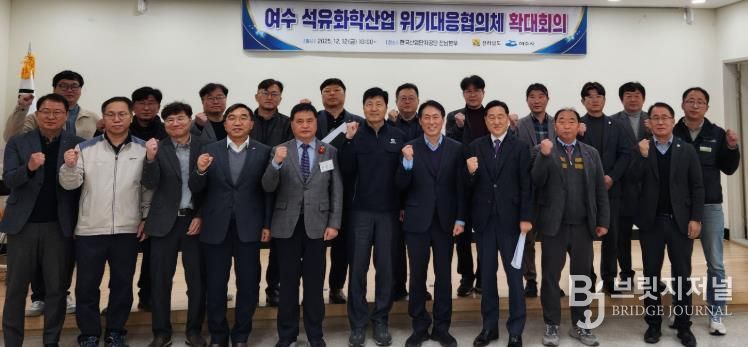 협의체 확대회의 사진