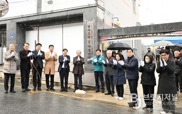 기장군, 어르신을 위한 복지공간 ‘원마3리 경로당’개소식 열어