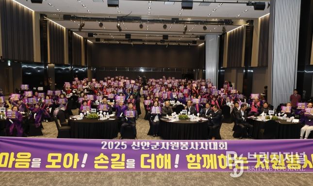 12월 12일, 2025년 신안군 자원봉사자 대회 중 자원봉사 실천 다짐 퍼포먼스