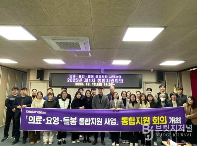 신안군, 의료·요양·돌봄 통합지원 시범사업 통합지원회의 개최