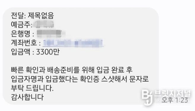 함양군, 공사 자재 대금 ‘선입금 요구’ 스미싱 주의 당부