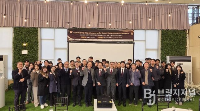양산시, 국제공동 워크숍 통해 지진안전산업 전략 마련