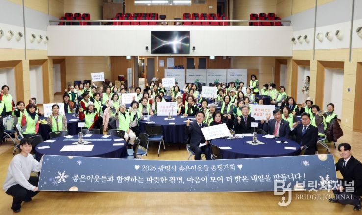 정순욱 광명시 부시장이 12일 시청 대회의실에서 열린 '2025년도 좋은이웃들 총평가회'에 참석해 봉사자들과 기념사진을 촬영하고 있다.