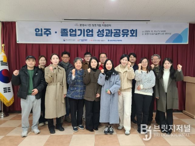 문경시 1인 창조기업 지원센터, 입주·졸업기업 성과 공유