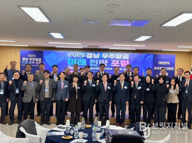 K-우주항공정책포럼