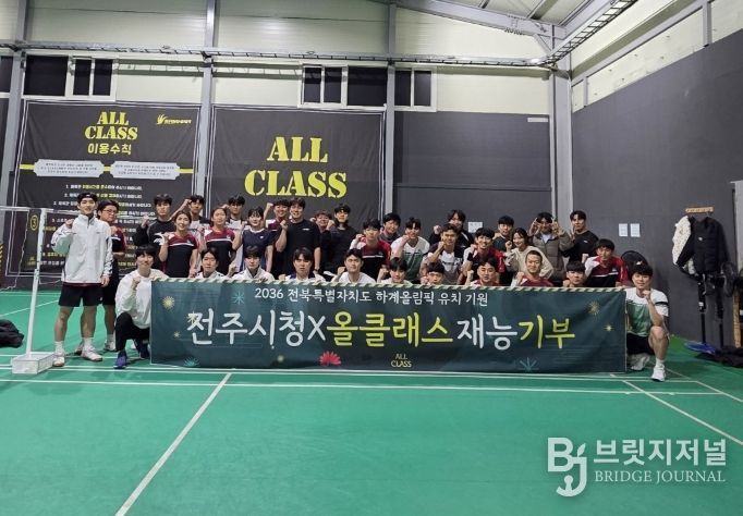 전주시청 배드민턴팀