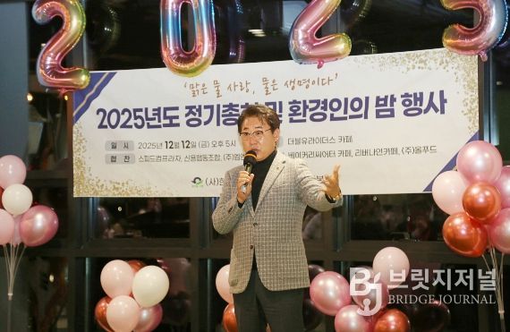 한강지키기 운동 남양주지역본부 2025년 정기총회