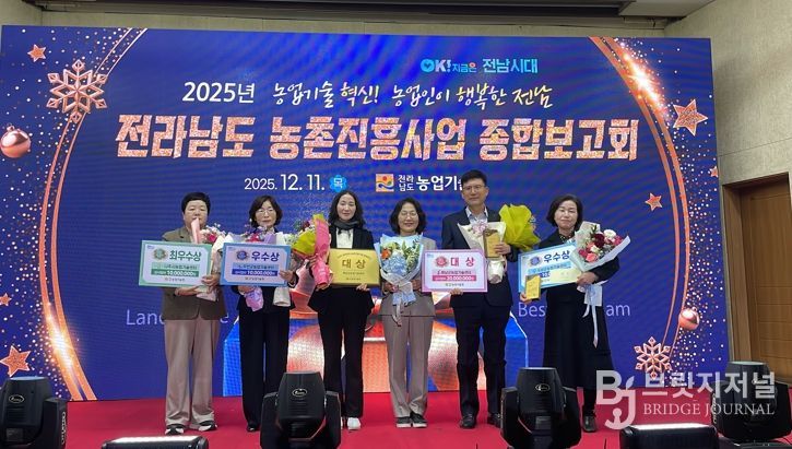 해남군, 전라남도 농촌진흥사업 종합평가‘대상’수상