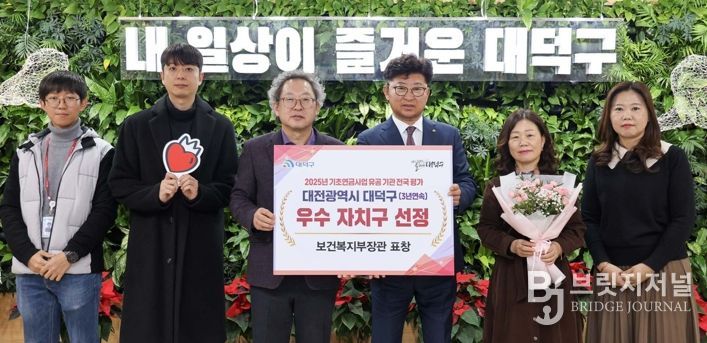 최충규 대덕구청장(사진 왼쪽 네 번째)과 대덕구 직원들이 ‘2025년 기초연금사업 전국 유공 지자체 평가’에서 우수 지자체로 선정돼 보건복지부 장관 표창을 받은 후 기념 촬영을 하고 있다.