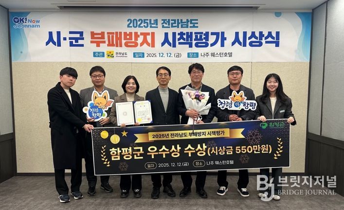 12일, 나주시 웨스턴호텔 2025년 시군 부패방지 시책평가 우수상 수상 기념 사진