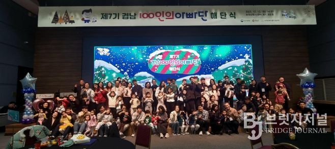 100인의아빠단해단식