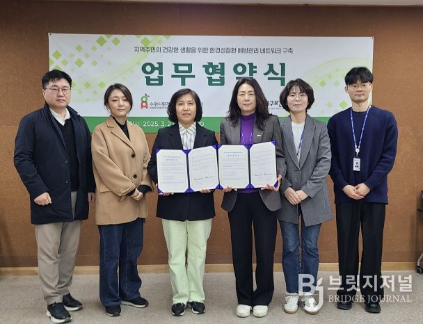 수지구보건소는 ‘2025년 아토피·천식 예방관리사업 성과대회’에서 4년 연속 우수기관으로 선정됐다