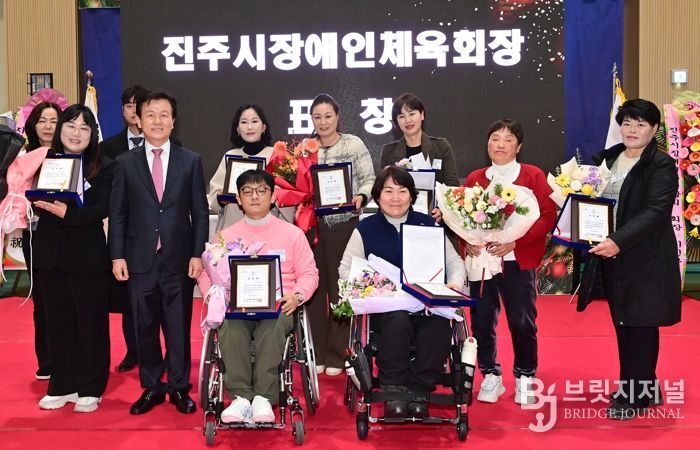 ‘2025 진주시장애인체육상 시상식’ 개최