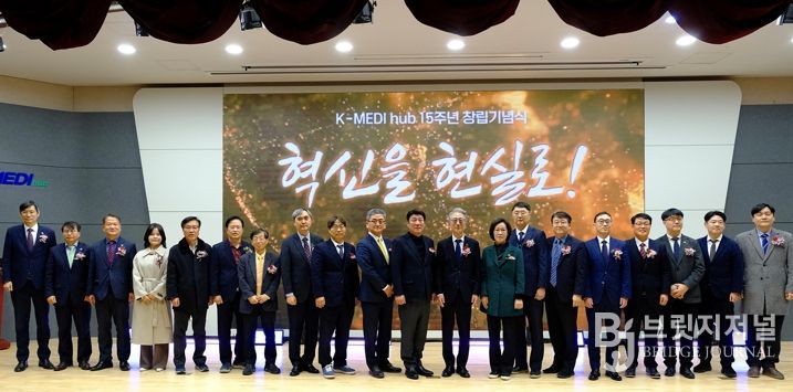 창립 15주년…‘혁신을 현실로’ 슬로건 선포