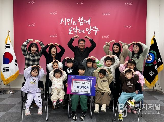 공립 회천어린이집, 바자회 수익금 전액 모아 회천1동에 성금 120만 원 기탁