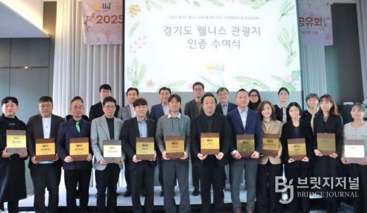 양주시, ‘2025 경기형 웰니스 성과공유회’에서 우수 사례로 소개