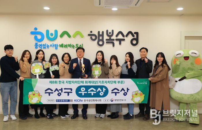 ‘제8회 한국 지방자치단체 회계대상’에서 기초자치단체 부문 ‘우수상’을 수상 후 김대권 수성구청장과 관계 공무원이 기념 촬영을 하고 있다.