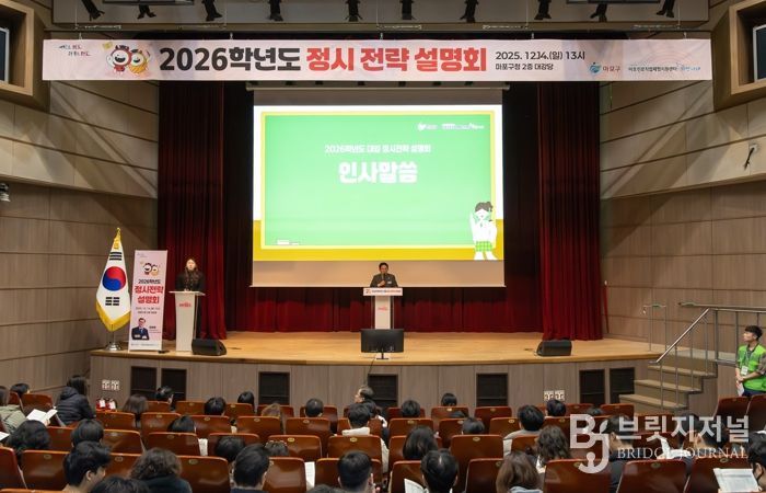 ‘2026학년도 정시 전략 설명회’에 참석한 박강수 마포구청장