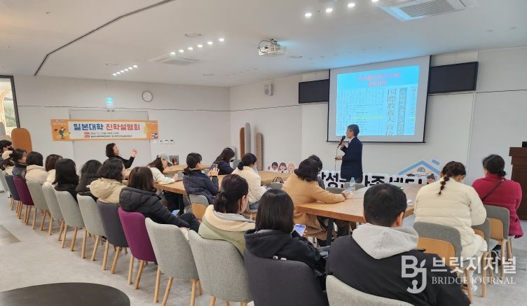 달성교육재단 일본대학 진학설명회