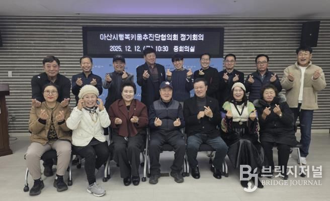 12월 행복키움추진단협의회 정기회의 사진