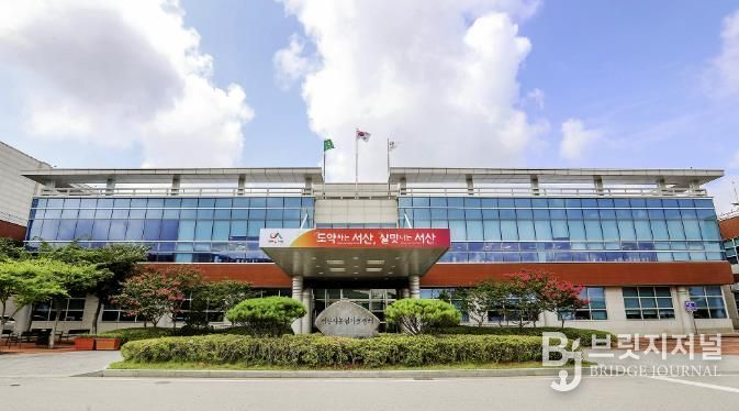 서산시 농업기술센터 전경