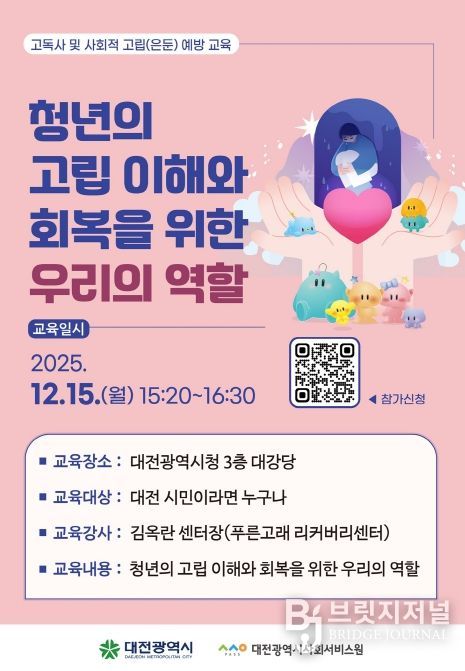 지역사회보장협의체 역량강화 컨퍼런스