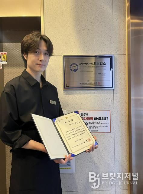 천안서북소방서, 2025년 다중이용업 안전관리 우수업소 선정